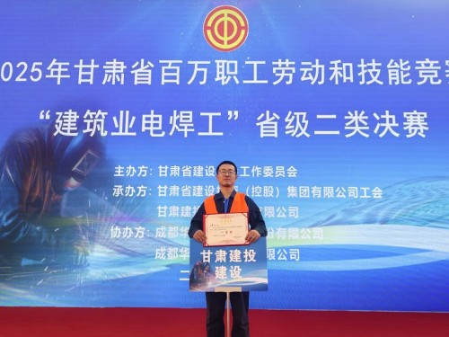 建設公司在甘肅省百萬職工勞動和技能競賽省級二類焊工決賽獲一等獎